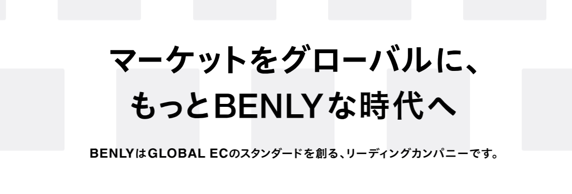 株式会社BENLY