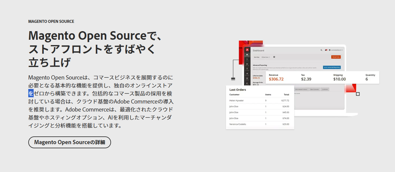 Magento