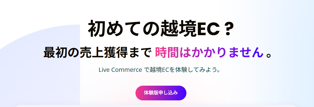 Live Commerce