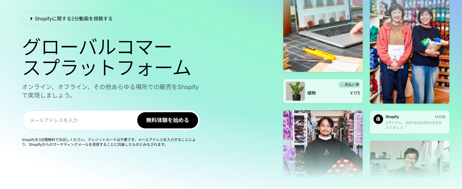 Shopify