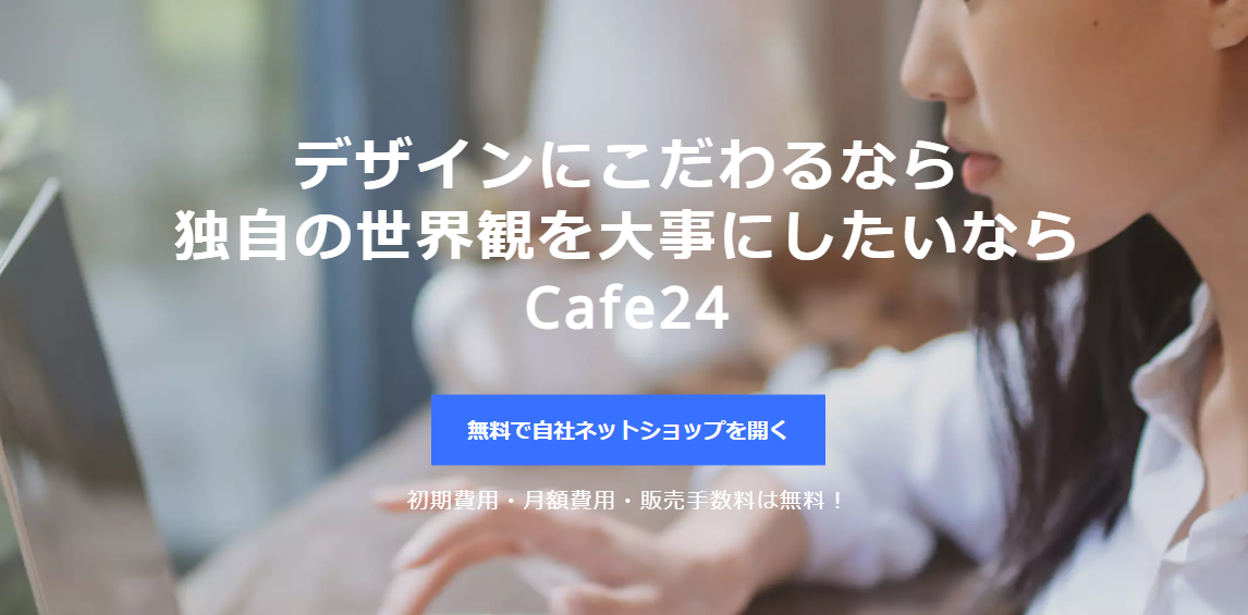Cafe24